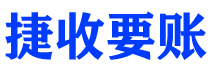 朔州债务追讨催收公司